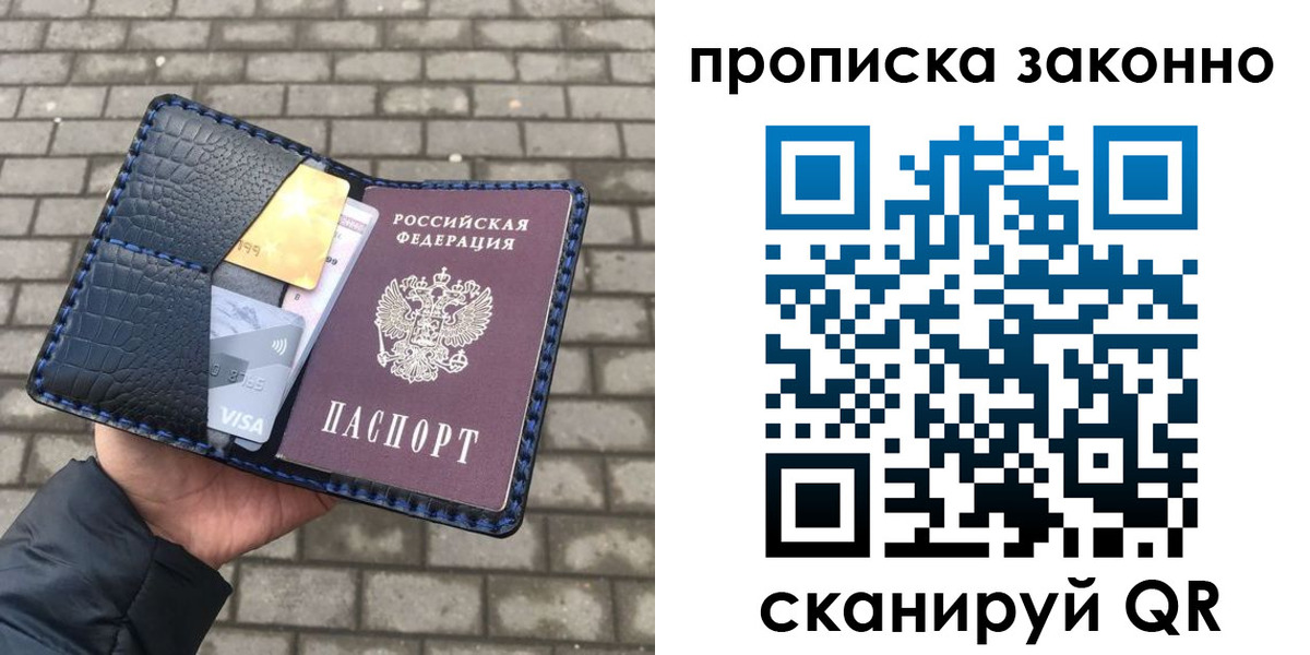 прописка от собственника в Краснокамске