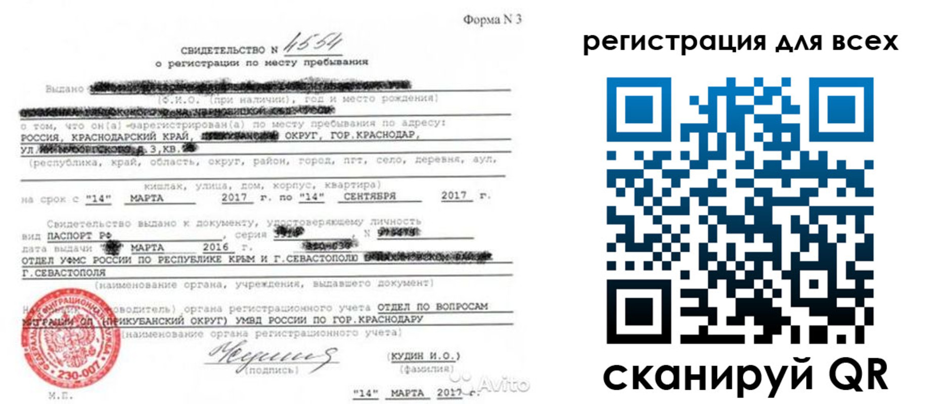 форма 3 в Краснокамске