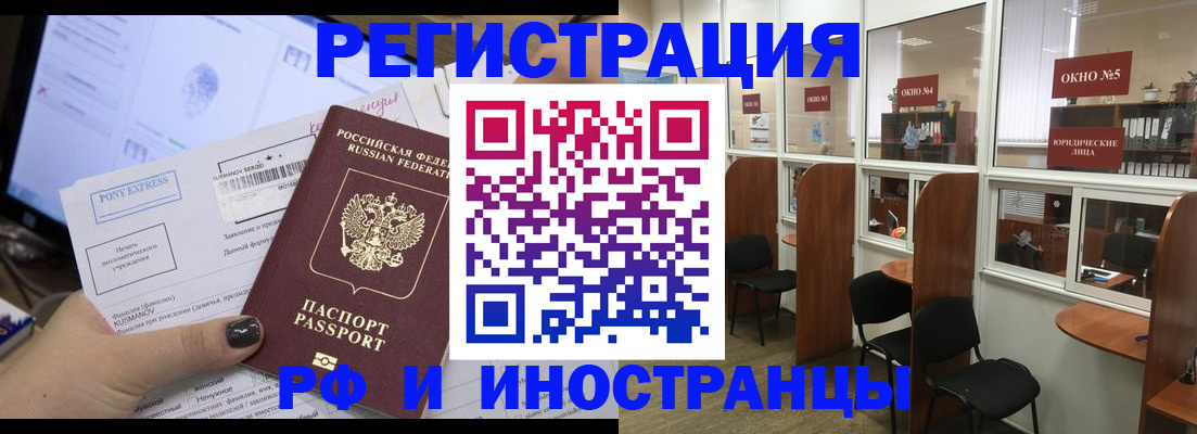 прописка 2025 в Краснокамске