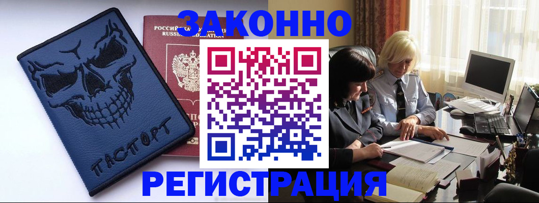 прописка для военкомата в Краснокамске