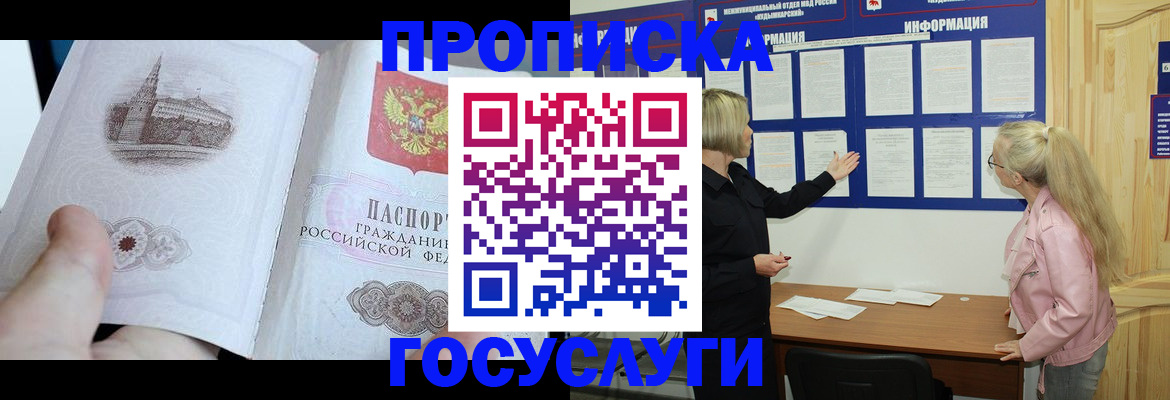 временная регистрация недорого в Краснокамске