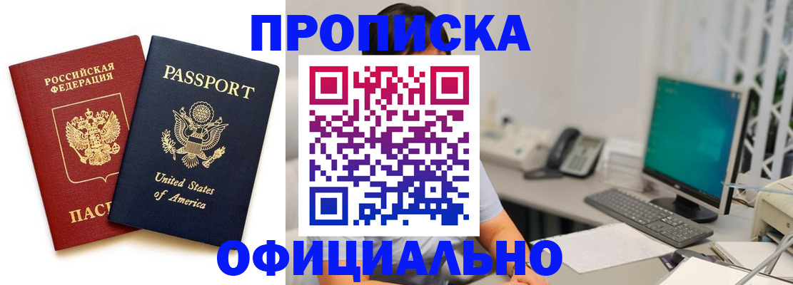 прописка гарантия в Краснокамске