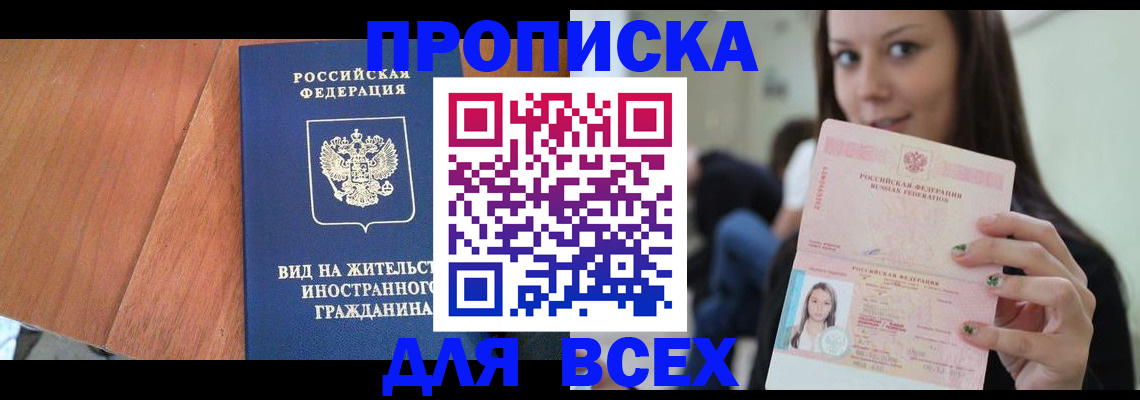 пропишу в квартире в Краснокамске