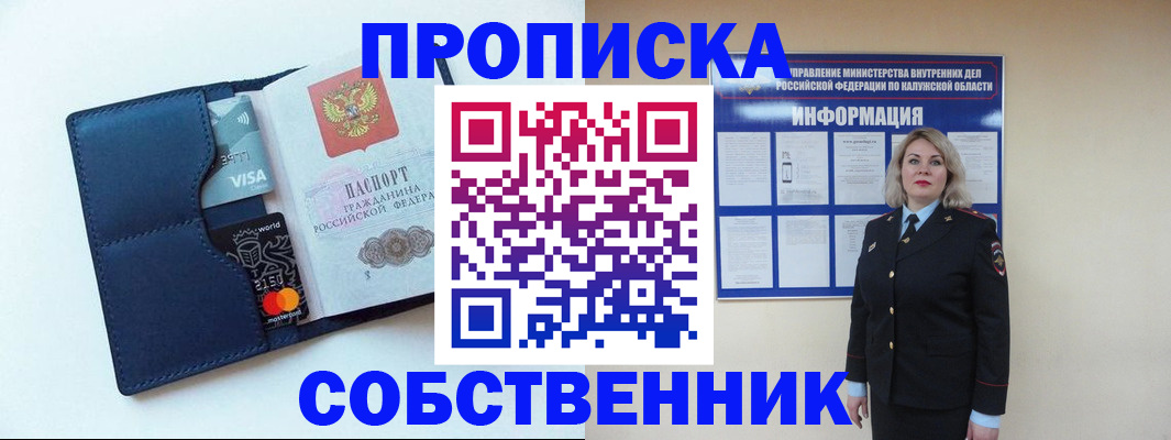 пропишу в квартире в Краснокамске