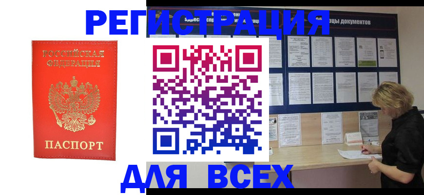 временная регистрация в Краснокамске