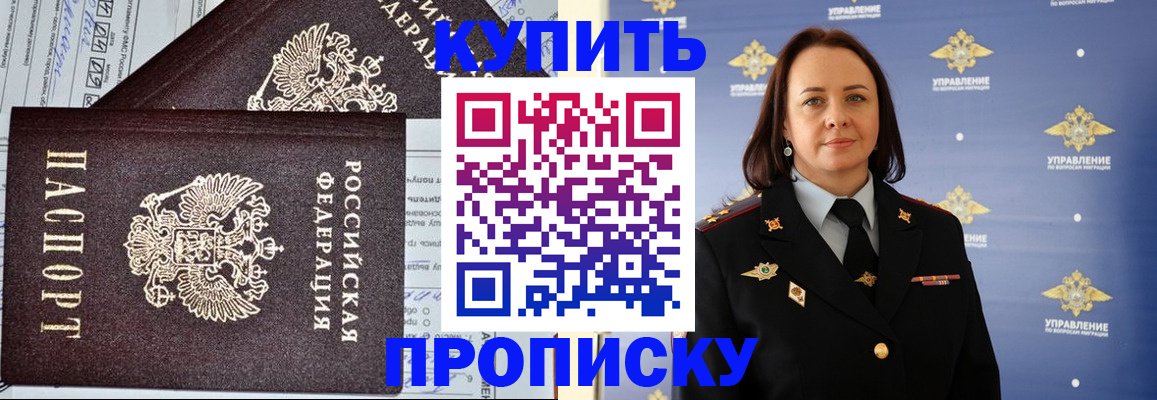 прописка ребенка в Краснокамске