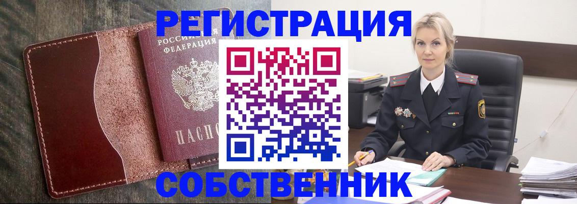 временная регистрация 2025 в Краснокамске